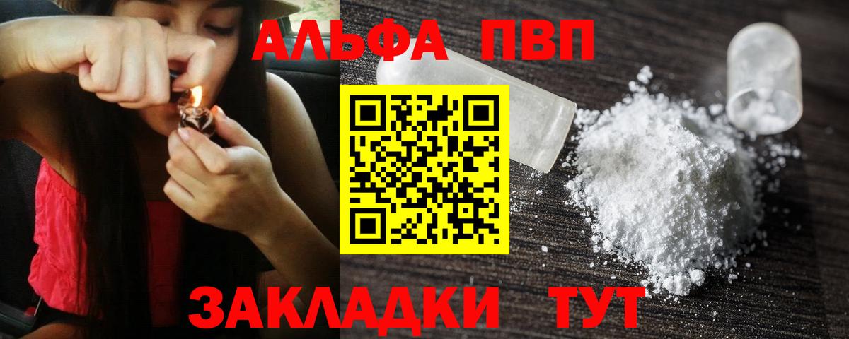 Alfa_PVP Crystall  Вход с VPN  A PVP Crystall  Alpha-PVP  купить наркотик  Тюмень 