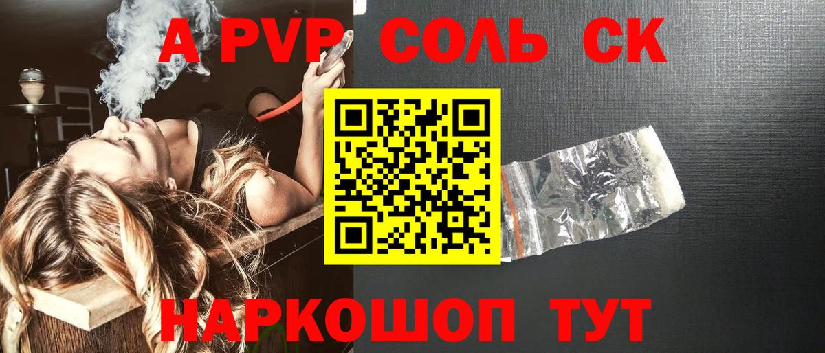 Alpha PVP СК Тюмень