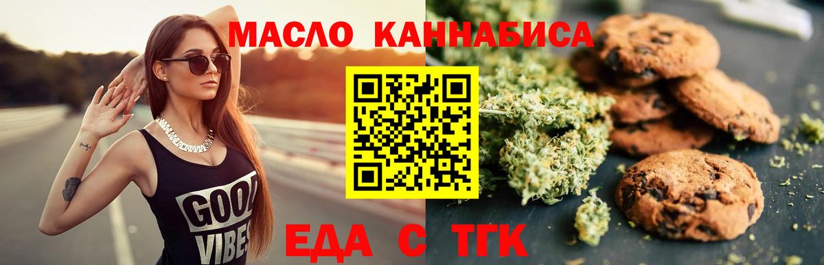 Canna-Cookies конопля  Вход с VPN  Тюмень 