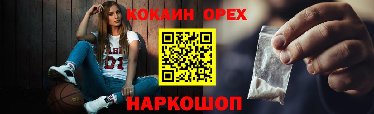 Тюмень  COCAIN Колумбийский  Cocaine  Вход с VPN 