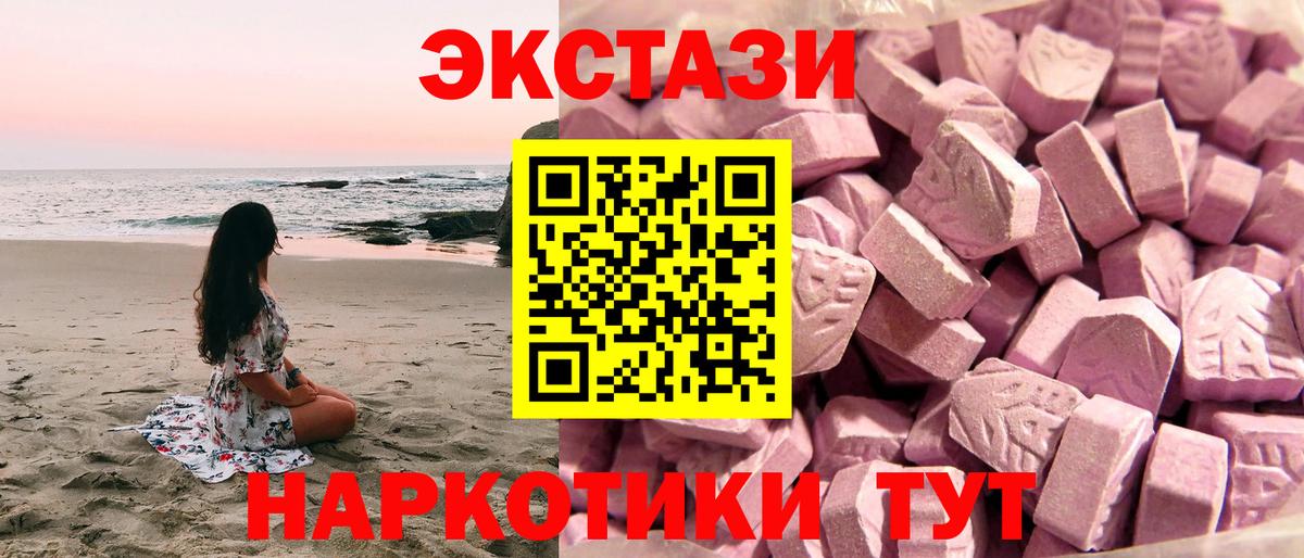 Ecstasy 300 mg Тюмень