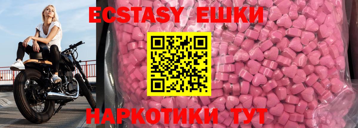 Тюмень  ссылка на мегу   Экстази  Вход с VPN  Ecstasy mix 