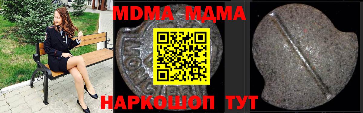 MDMA молли Тюмень