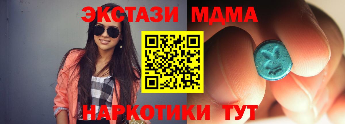 Тюмень  MDMA  Вход с VPN  MDMA молли 