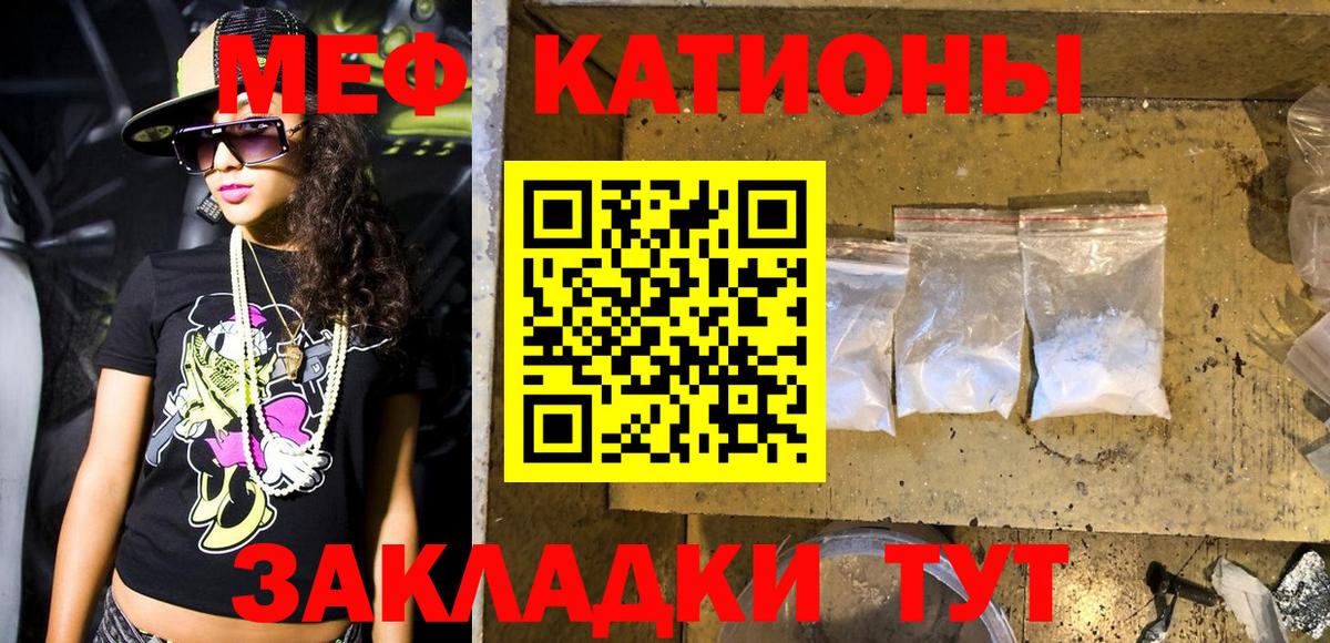что такое наркотик  Меф  Вход с VPN  Мефедрон VHQ  Тюмень 