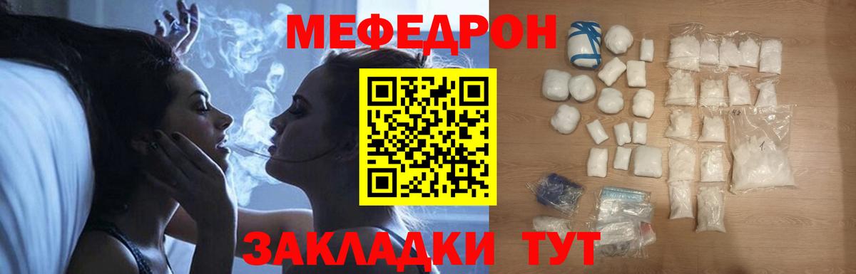 Мефедрон Тюмень