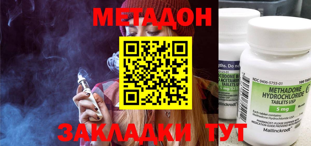 hydra ССЫЛКА  Метадон VHQ  Тюмень  Вход с VPN  Метадон мёд 