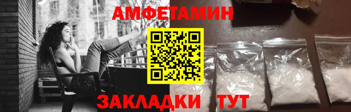 МЕТАМФЕТАМИН пудра Тюмень