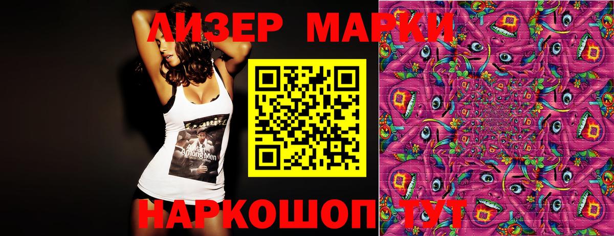Марки N-bome 1500мкг Тюмень