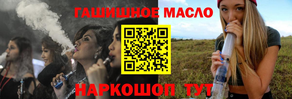 ТГК концентрат  Вход с VPN  Тюмень 