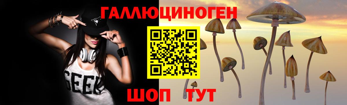 Галлюциногенные грибы мицелий Тюмень
